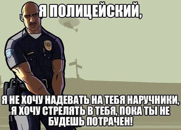 Полицейский в GTA