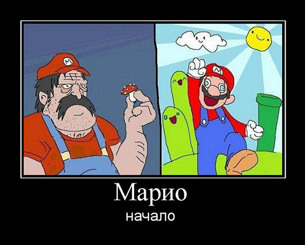 Марио начало