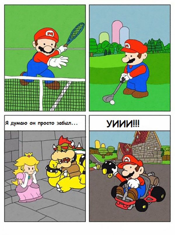 Марио забыл про принцессу